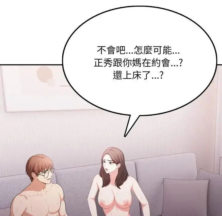 漫画《不顾一切爱上你》第13话第127张图