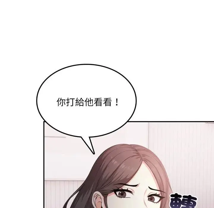 漫画《不顾一切爱上你》第13话第131张图