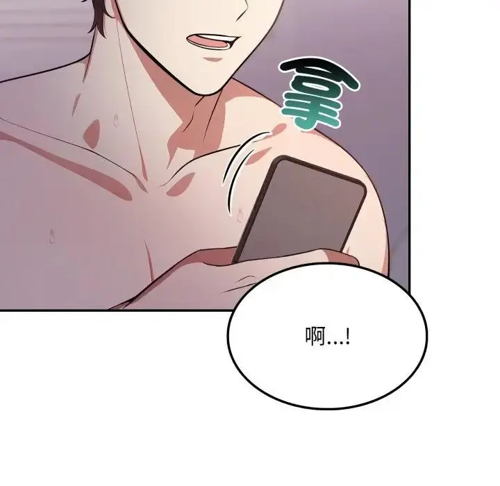 漫画《不顾一切爱上你》第13话第144张图