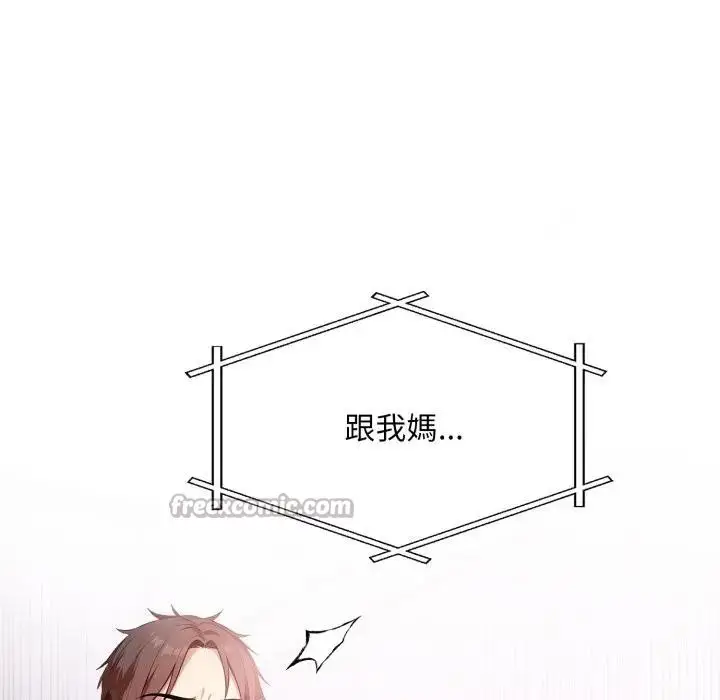 漫画《不顾一切爱上你》第13话第153张图