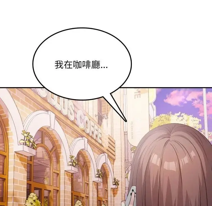 漫画《不顾一切爱上你》第13话第34张图