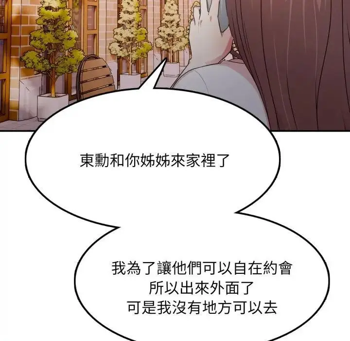 漫画《不顾一切爱上你》第13话第35张图