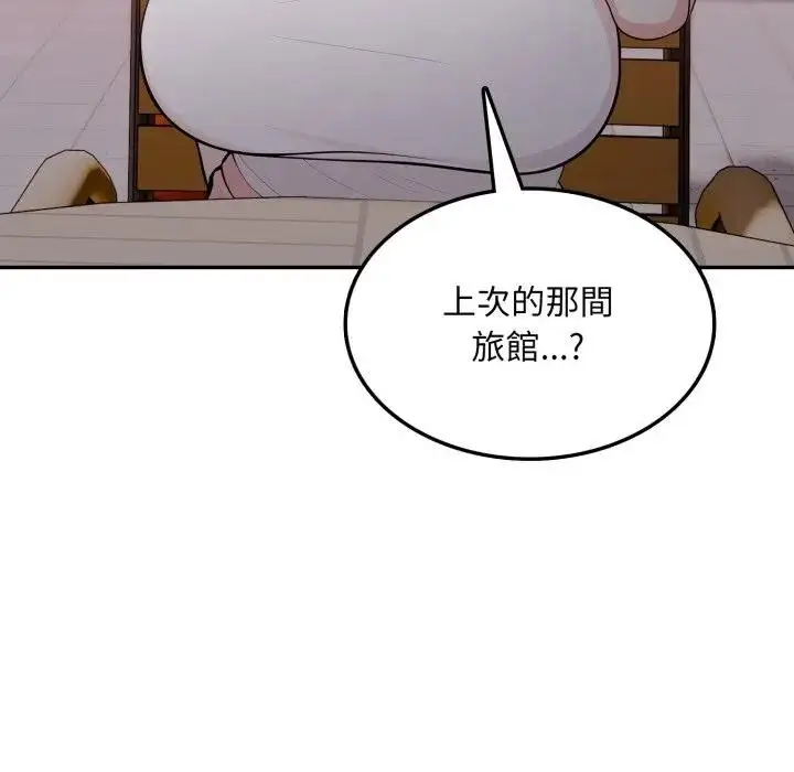 漫画《不顾一切爱上你》第13话第38张图