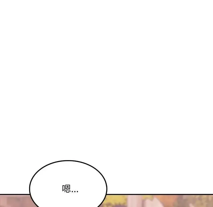 漫画《不顾一切爱上你》第13话第39张图