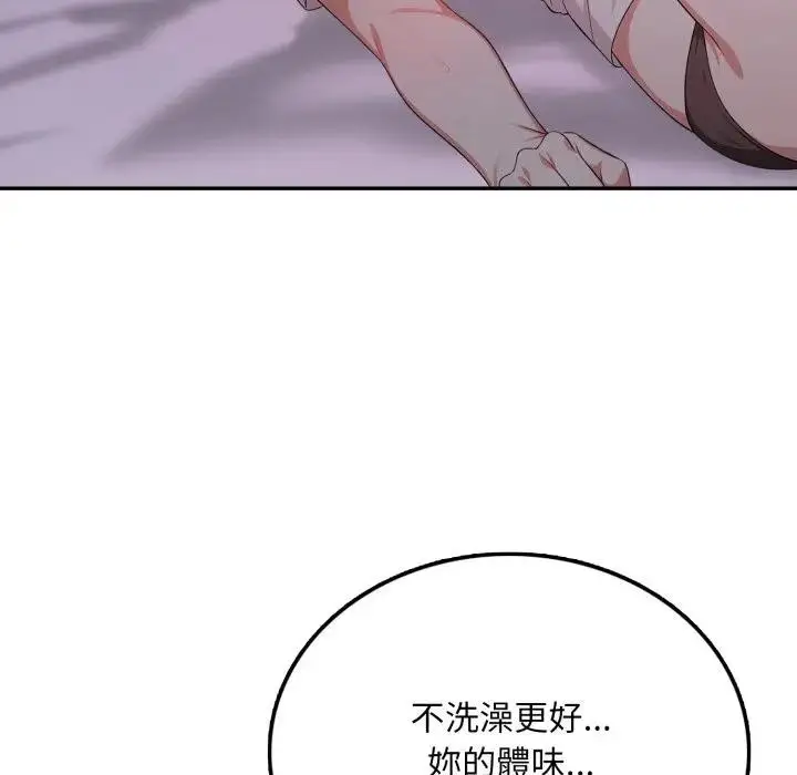 漫画《不顾一切爱上你》第13话第52张图