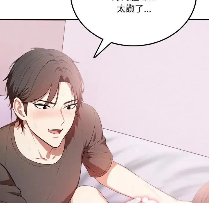 漫画《不顾一切爱上你》第13话第53张图