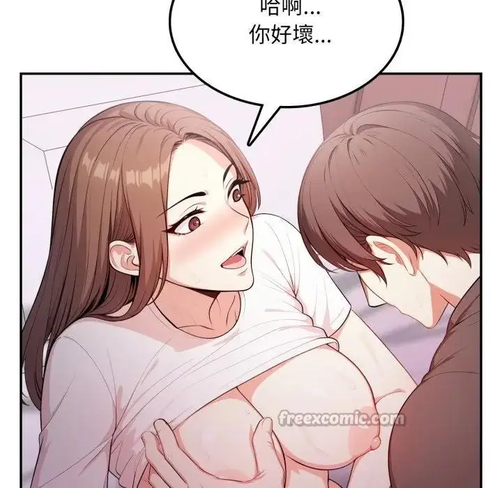 漫画《不顾一切爱上你》第13话第56张图