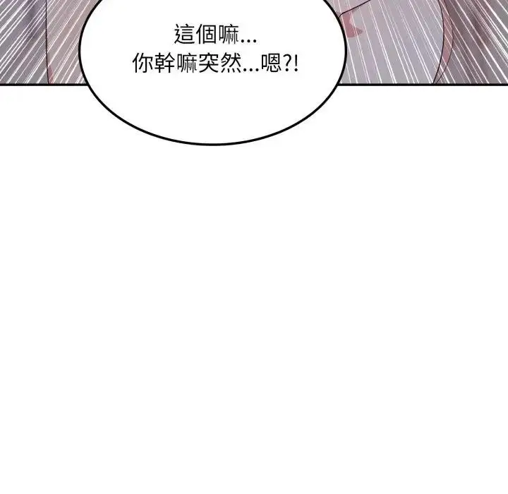 漫画《不顾一切爱上你》第13话第6张图