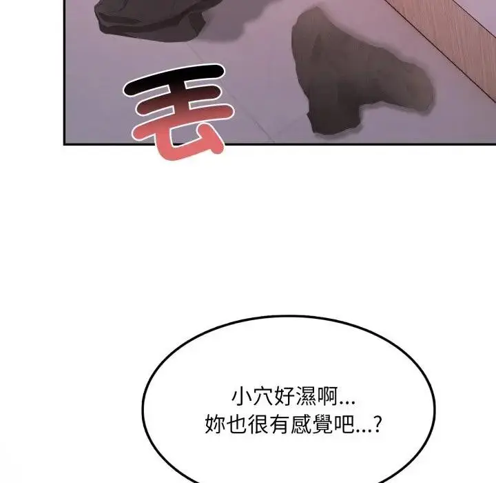 漫画《不顾一切爱上你》第13话第66张图
