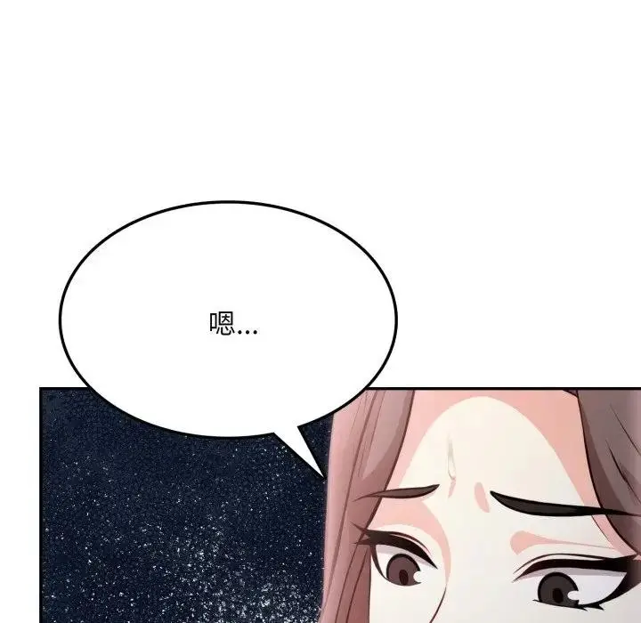 漫画《不顾一切爱上你》第13话第7张图
