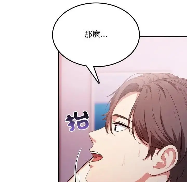 漫画《不顾一切爱上你》第13话第72张图