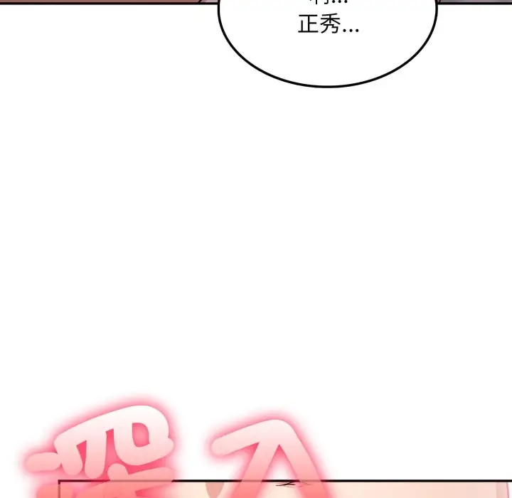漫画《不顾一切爱上你》第14话第104张图