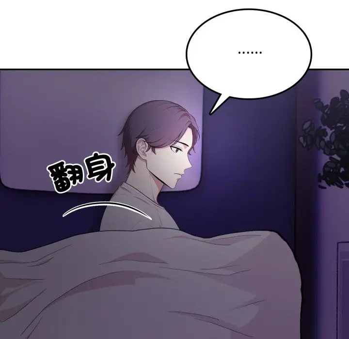 漫画《不顾一切爱上你》第14话第119张图