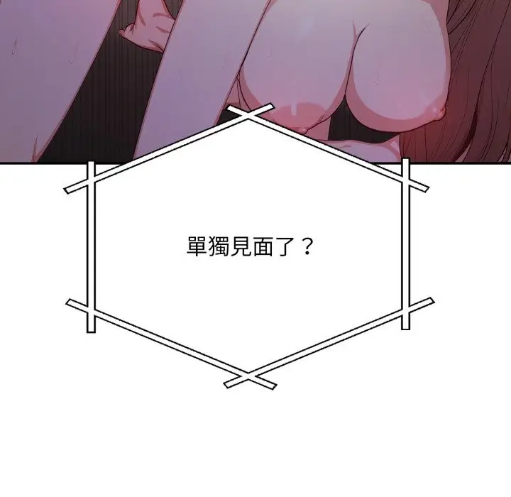 漫画《不顾一切爱上你》第14话第12张图