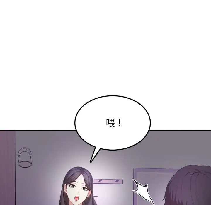 漫画《不顾一切爱上你》第14话第122张图