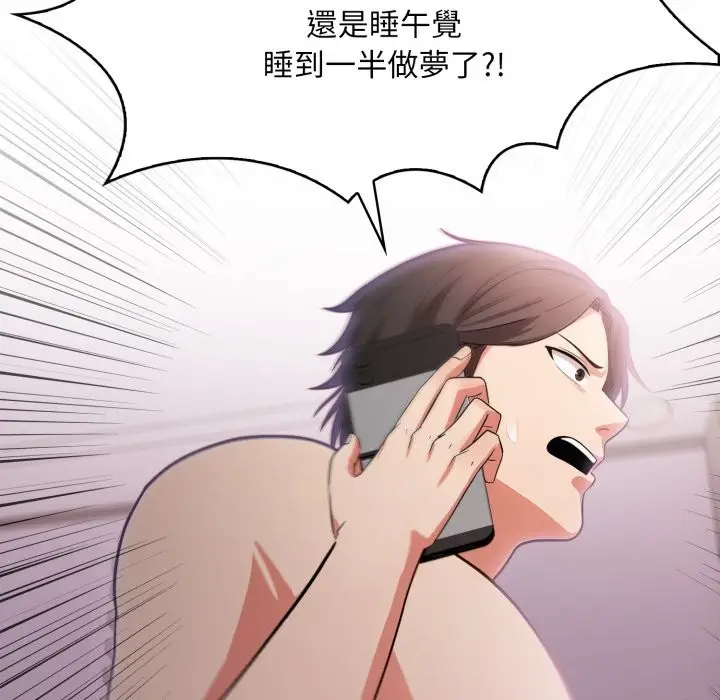 漫画《不顾一切爱上你》第14话第21张图