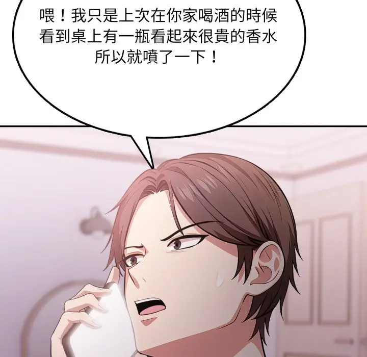 漫画《不顾一切爱上你》第14话第31张图