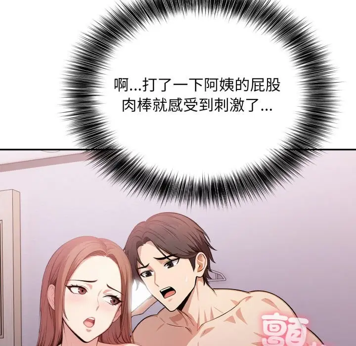 漫画《不顾一切爱上你》第14话第35张图