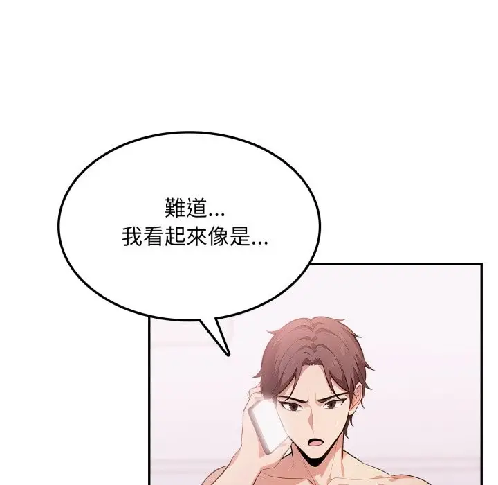漫画《不顾一切爱上你》第14话第37张图