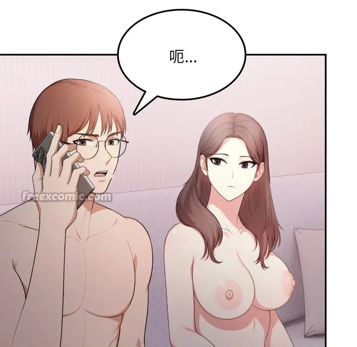 漫画《不顾一切爱上你》第14话第42张图