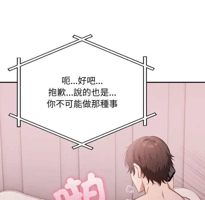 漫画《不顾一切爱上你》第14话第46张图