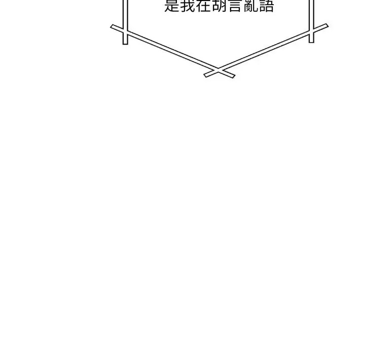 漫画《不顾一切爱上你》第14话第48张图