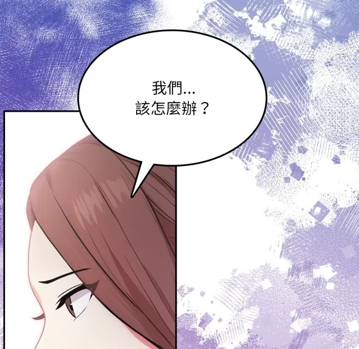 漫画《不顾一切爱上你》第14话第65张图
