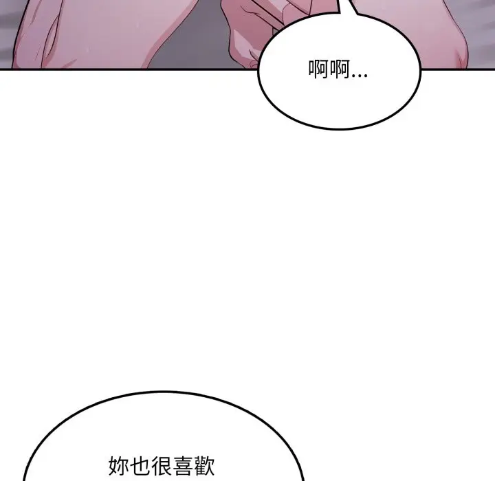 漫画《不顾一切爱上你》第14话第74张图