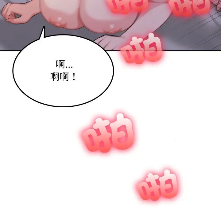 漫画《不顾一切爱上你》第14话第76张图