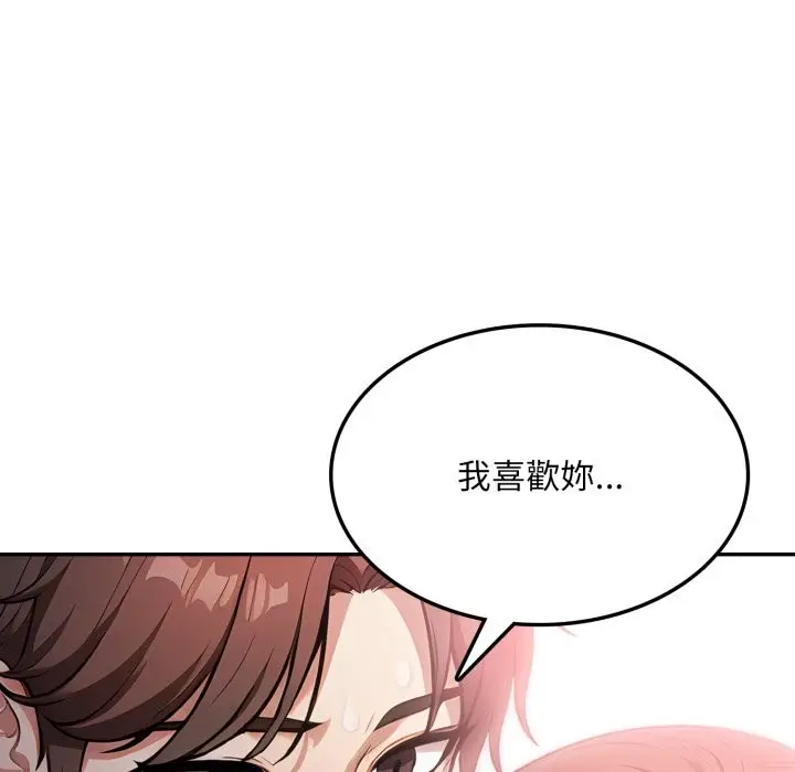 漫画《不顾一切爱上你》第14话第88张图