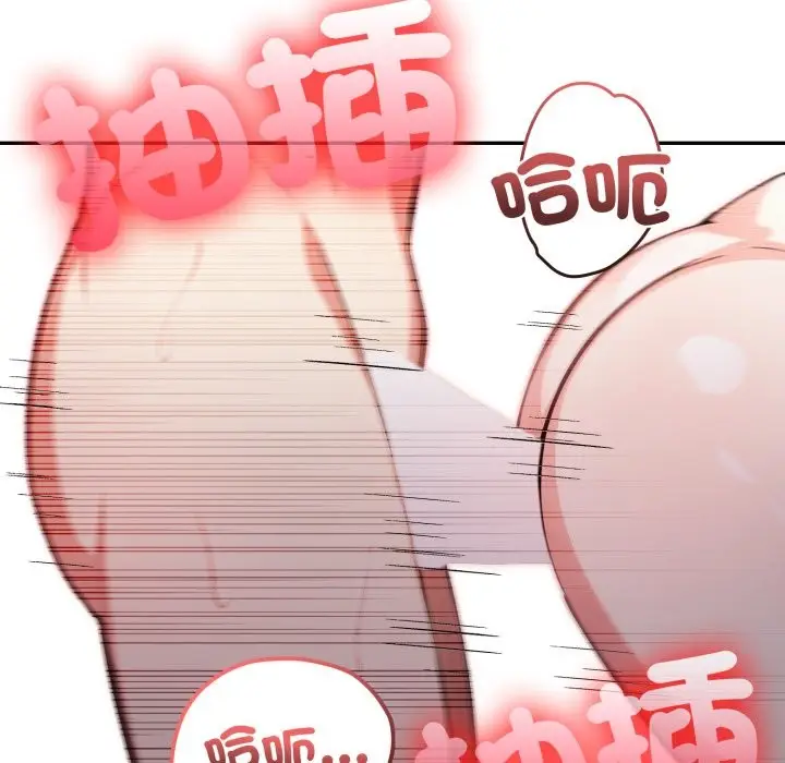 漫画《不顾一切爱上你》第15话第102张图