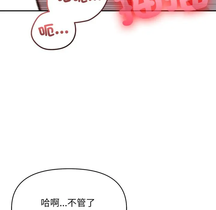 漫画《不顾一切爱上你》第15话第103张图
