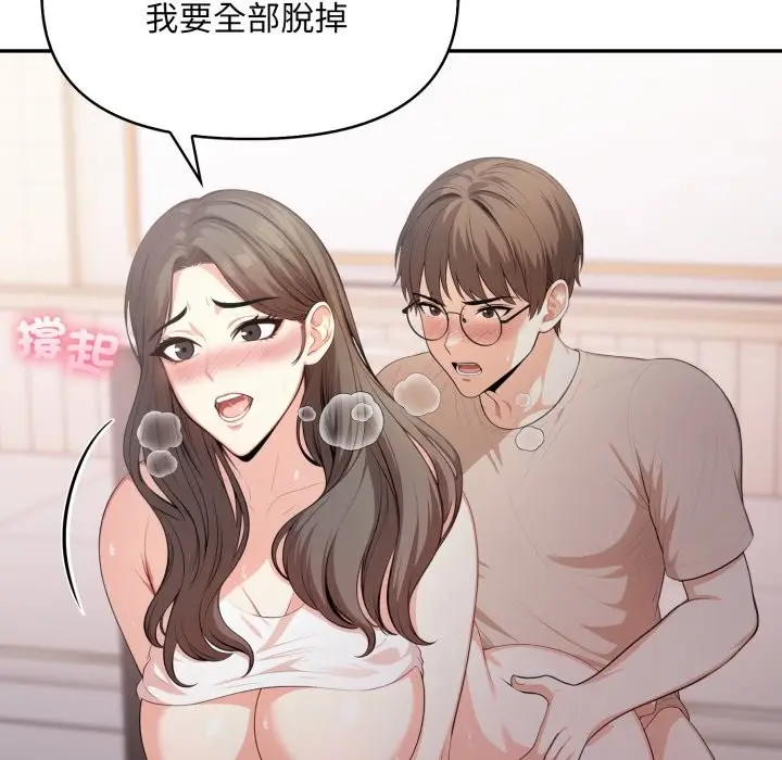 漫画《不顾一切爱上你》第15话第104张图