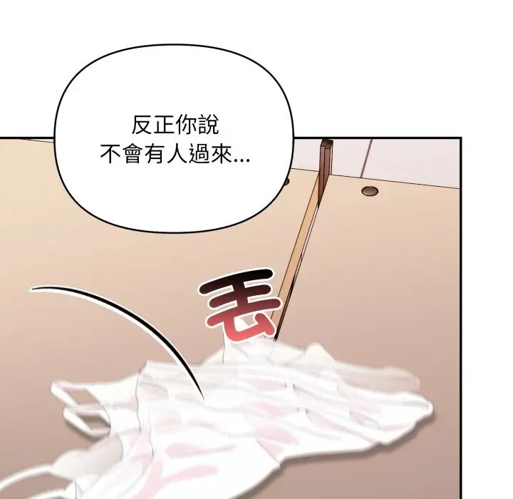 漫画《不顾一切爱上你》第15话第106张图