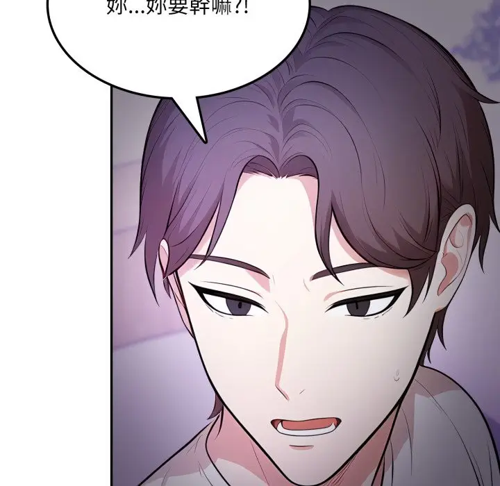 漫画《不顾一切爱上你》第15话第11张图