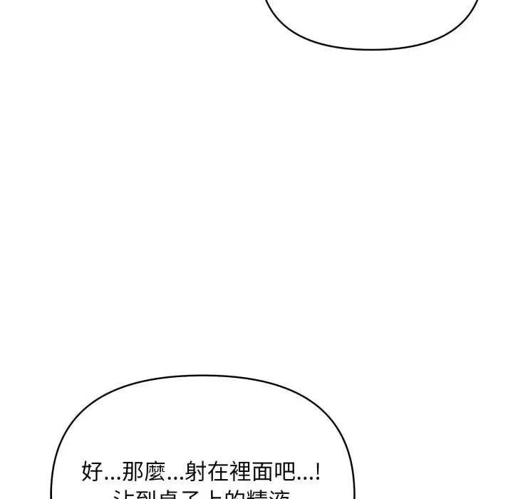 漫画《不顾一切爱上你》第15话第116张图