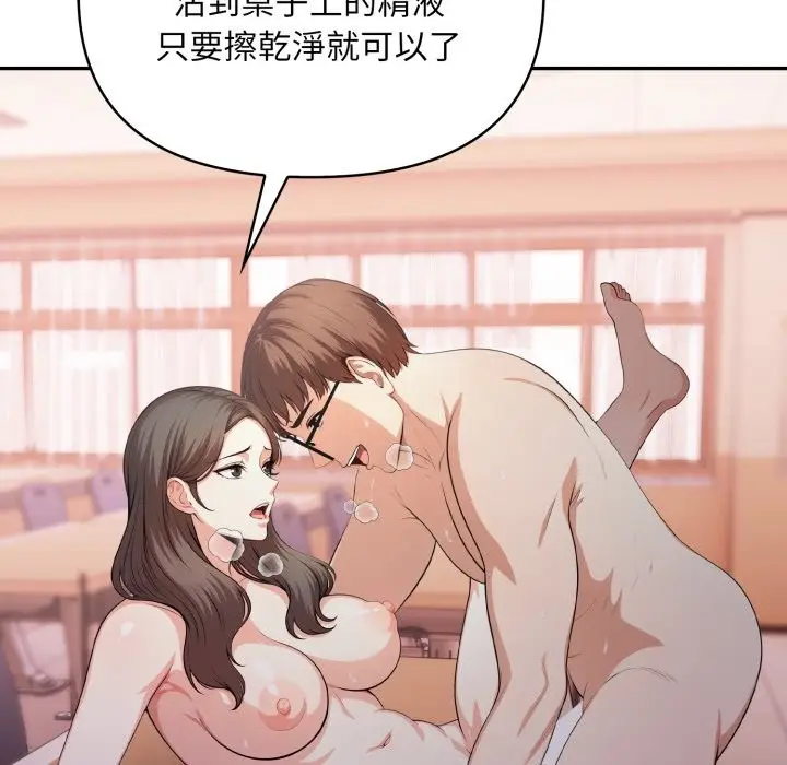漫画《不顾一切爱上你》第15话第117张图