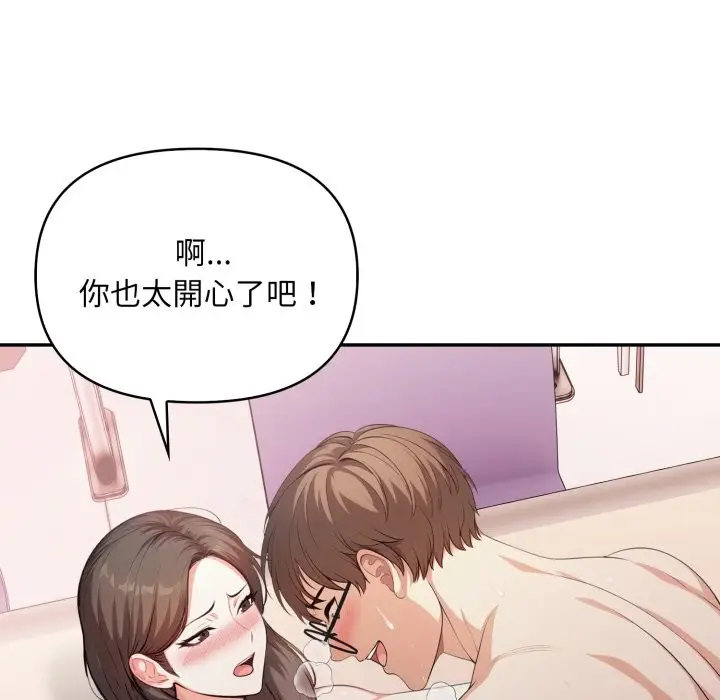 漫画《不顾一切爱上你》第15话第119张图