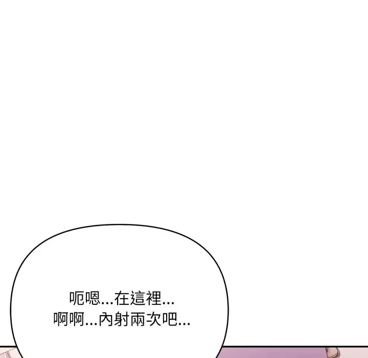 漫画《不顾一切爱上你》第15话第121张图