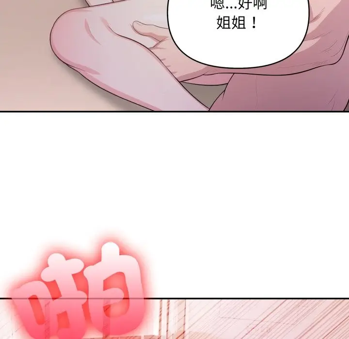 漫画《不顾一切爱上你》第15话第123张图
