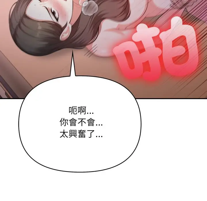 漫画《不顾一切爱上你》第15话第125张图
