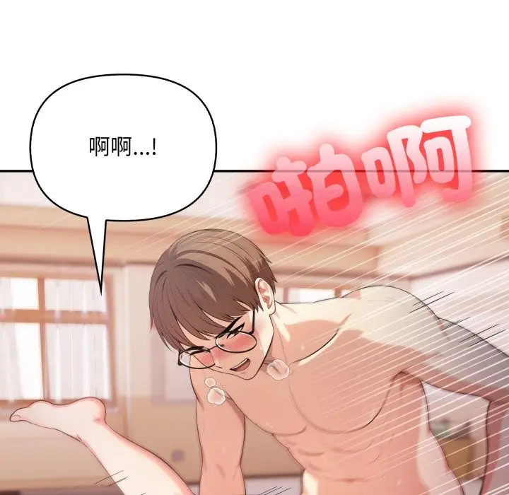 漫画《不顾一切爱上你》第15话第129张图