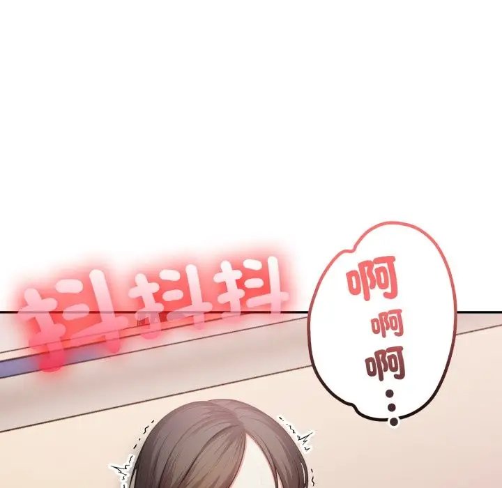 漫画《不顾一切爱上你》第15话第131张图