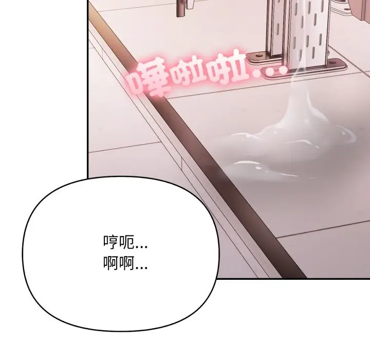 漫画《不顾一切爱上你》第15话第134张图