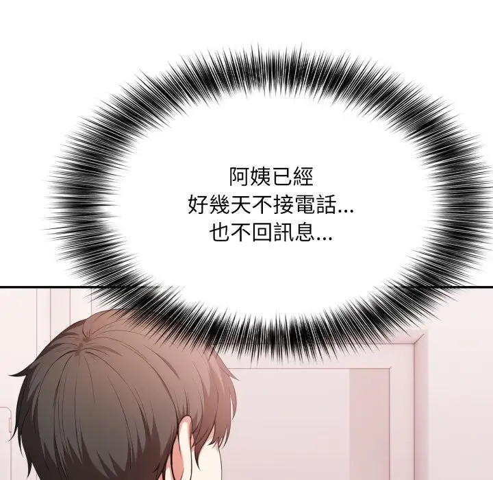 漫画《不顾一切爱上你》第15话第142张图