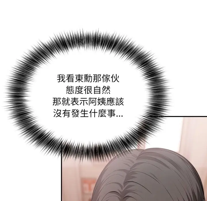 漫画《不顾一切爱上你》第15话第145张图