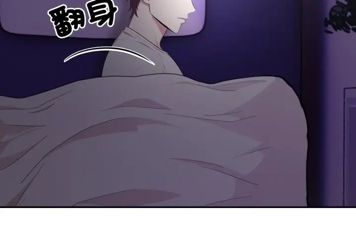 漫画《不顾一切爱上你》第15话第2张图