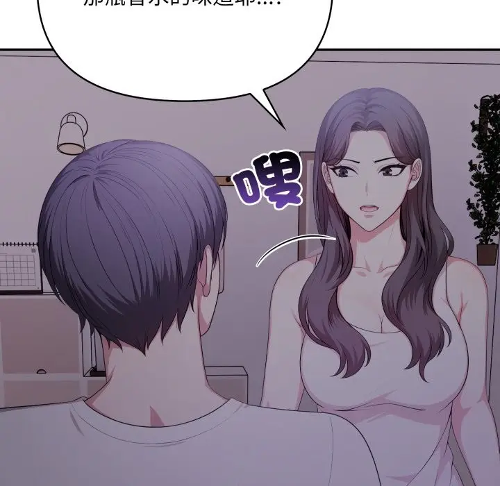 漫画《不顾一切爱上你》第15话第29张图