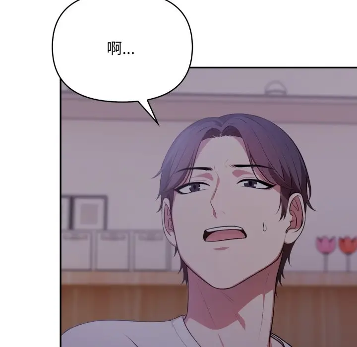 漫画《不顾一切爱上你》第15话第31张图