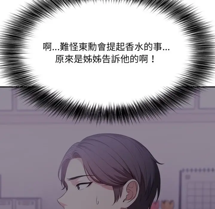 漫画《不顾一切爱上你》第15话第38张图
